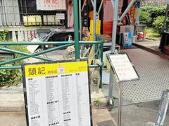 -颓记茶餐厅(美景总店)