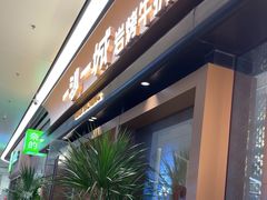 -一沙一城·岩烤牛扒(深圳首店)