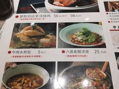 菜单-掌柜的店·河南菜(新天地店)