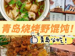 -老谢野馄饨(延安路店)