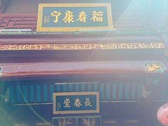 -长春观