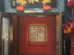 -全聚德(双井店)