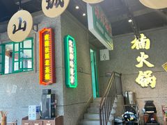 -楠火锅(哈尔滨金爵万象店)