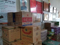 -赵府街副食店