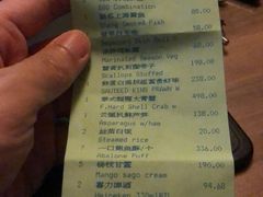 账单-夏宫中餐厅(静安香格里拉店)