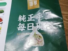 菜单-袁记云饺(莲塘店)