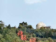-墨江北回归线标志园
