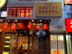 -春麗吃飯公司(工体店)