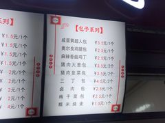 -老陶包子铺(南大西南村店)