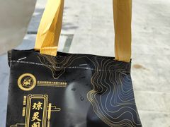 -阳澄湖大闸蟹·琼灵阁牌品牌连锁(吴中总店)