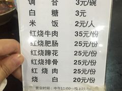菜单-梯坎豆花