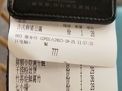 -付掌柜在成都·热炒砂锅集(金禾店)