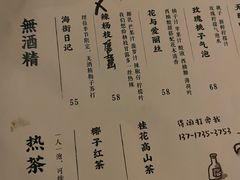 -埋位小酒馆(东城店)