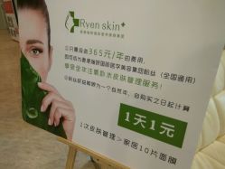 点击看大图 -深圳原色医疗美容