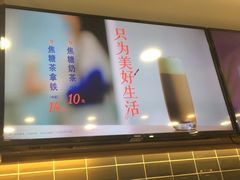 -CoCo都可(建外SOHO店)