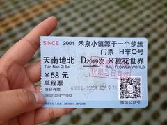 -安徽禾泉小镇