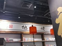 -和府捞面(中山龙之梦店)