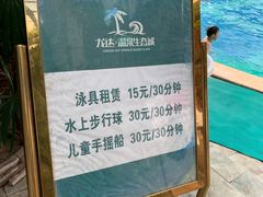 -龙达温泉生态城
