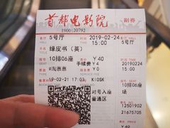 -首都电影院(天津店 中国巨幕)