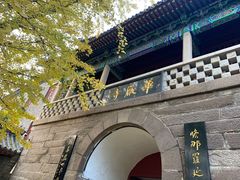 -崂山仰口游览区