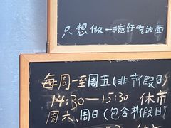 -沪西老弄堂面馆(定西路店)