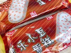 -康乐(滨江道店)