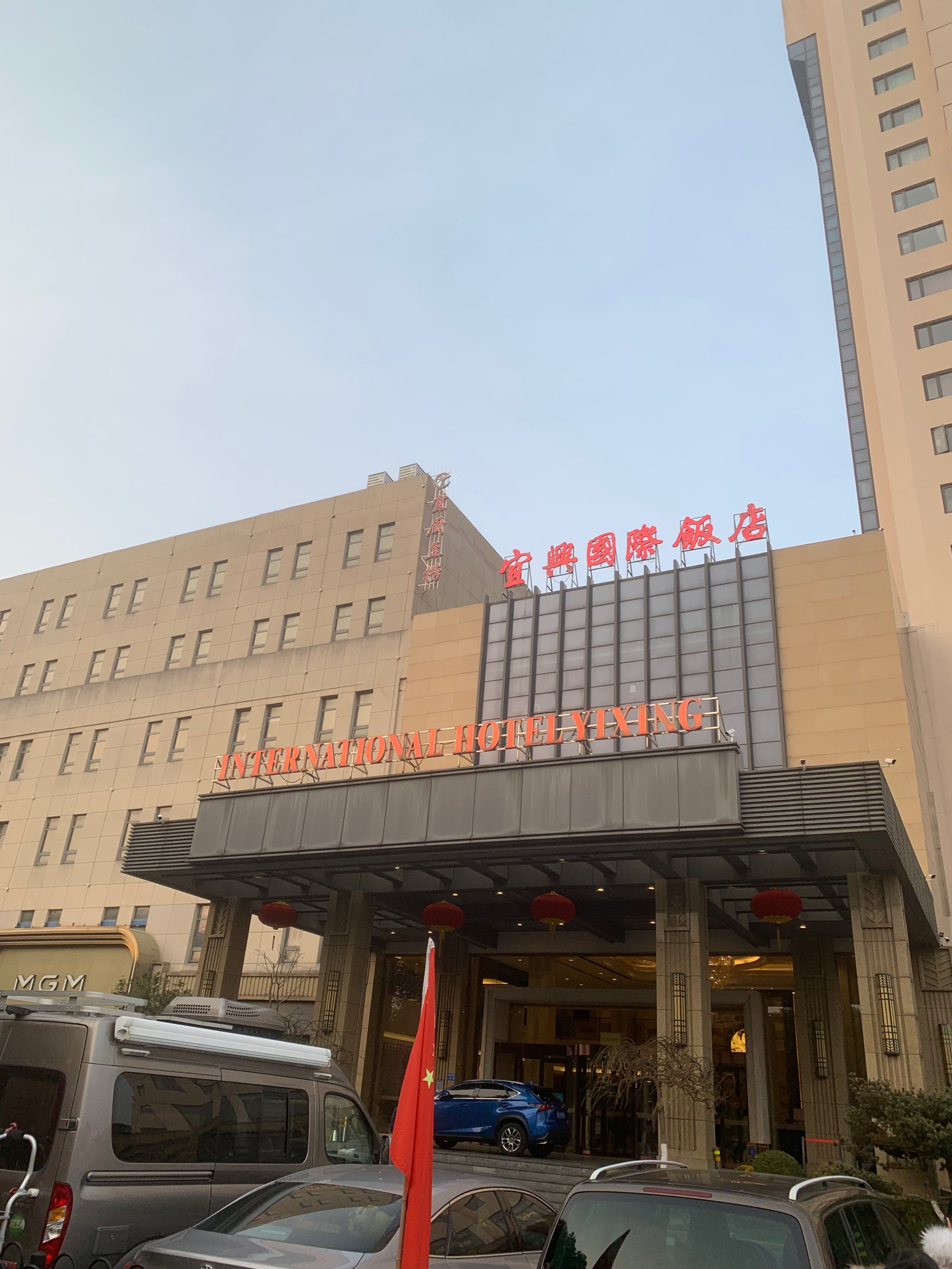 宜兴国际饭店图片