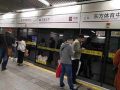 -东方体育中心(地铁站)