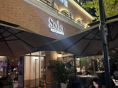 -Solo(衡山路店)