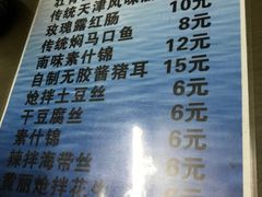 三鲜包子-四平包子铺