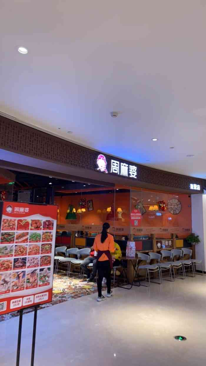 周麻婆(集美国贸店)-"梅菜扣肉好吃,而且不油腻,荔枝肉每次吃就.