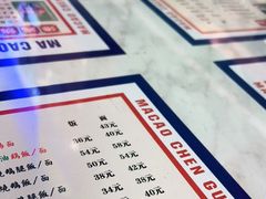 -澳门陈光记烧味饭店(万象城店)
