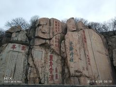 -泰山风景名胜区