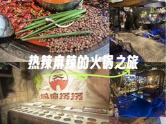 -城墙拐拐火锅(三峡广场黑金冠店)