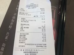 账单-振鼎鸡(天钥桥路店)