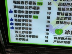 -小柠快跑·手打柠檬茶(万松园店)