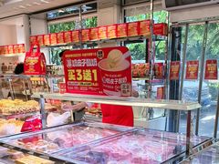 -味多美蛋糕(新和平里店)
