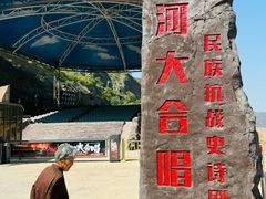 -陕西黄河壶口瀑布旅游区