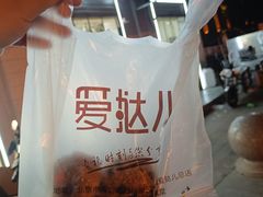 -爱挞儿(钟楼店)