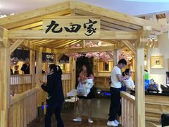 门面-九田家黑牛烤肉料理(石路天虹店)