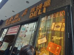 -国际饭店·帆声西饼屋(黄河路店)