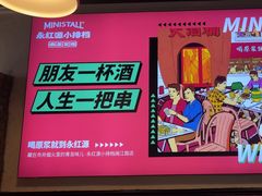 -永红源·小排档(闽江路店)