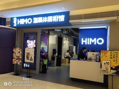 -海马体照相馆(万菱汇店)