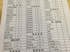 菜单-廖记老砂锅(上清寺店)