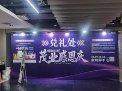 -茂业百货(东门店)