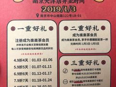 菜单-LELECHA乐乐茶(新街口大洋店)