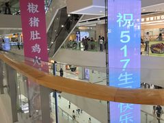 -义乌之心城市生活广场