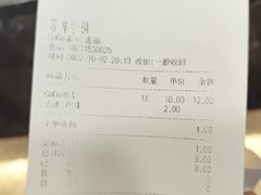 -CoCo都可(惠福店)