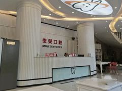 -微笑牙科口腔(三亚迎宾院区)