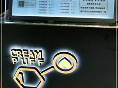 -君之狮子山·轻糖烘焙(开元Mini店)